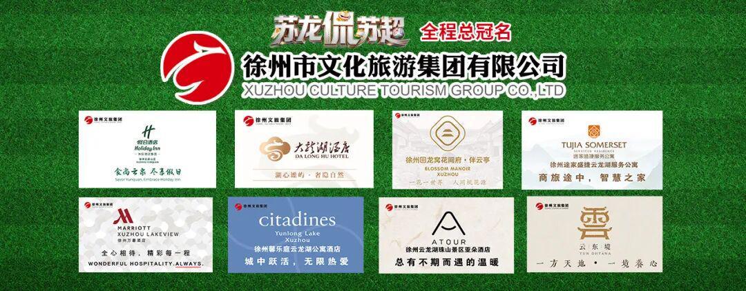 开云体育-徐州队VS宿迁队，最新观赛攻略！球迷请注意！