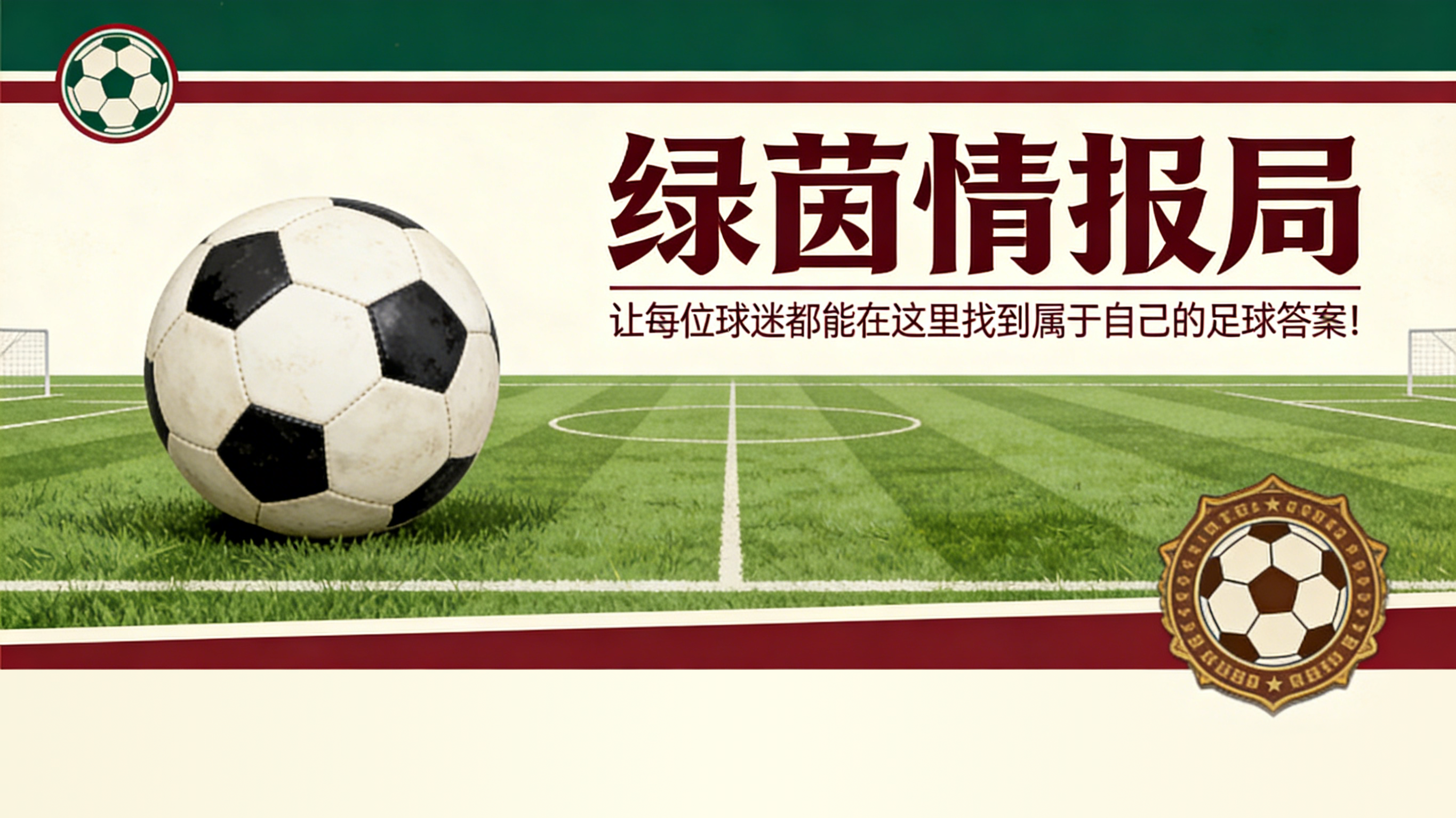 开云下载-前世界最佳门将在土耳其效力一年后或转会C罗所在俱乐部？