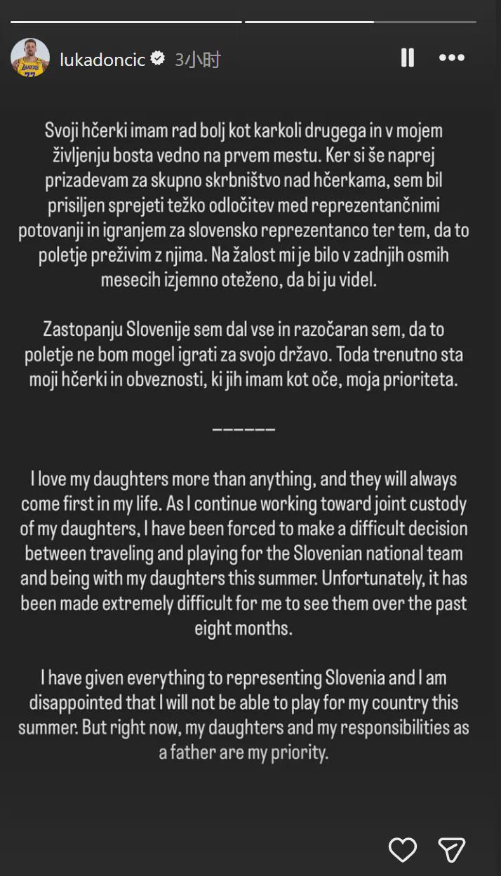 不打了！东契奇宣布退赛！詹姆斯回应是否退役