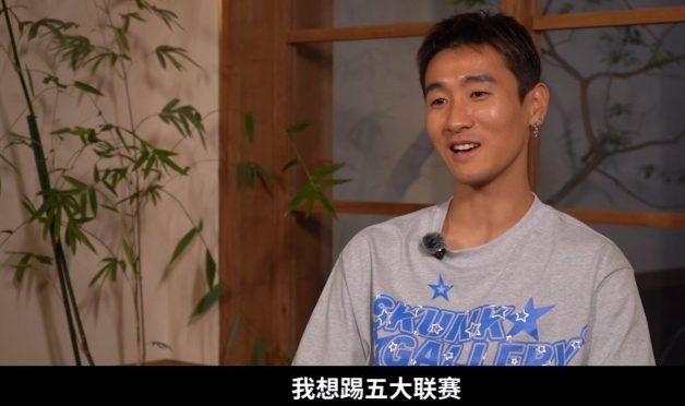 开云APP-31岁韦世豪亲承：曾险些去西甲队！被2人阻止 羡慕武磊踢五大联赛